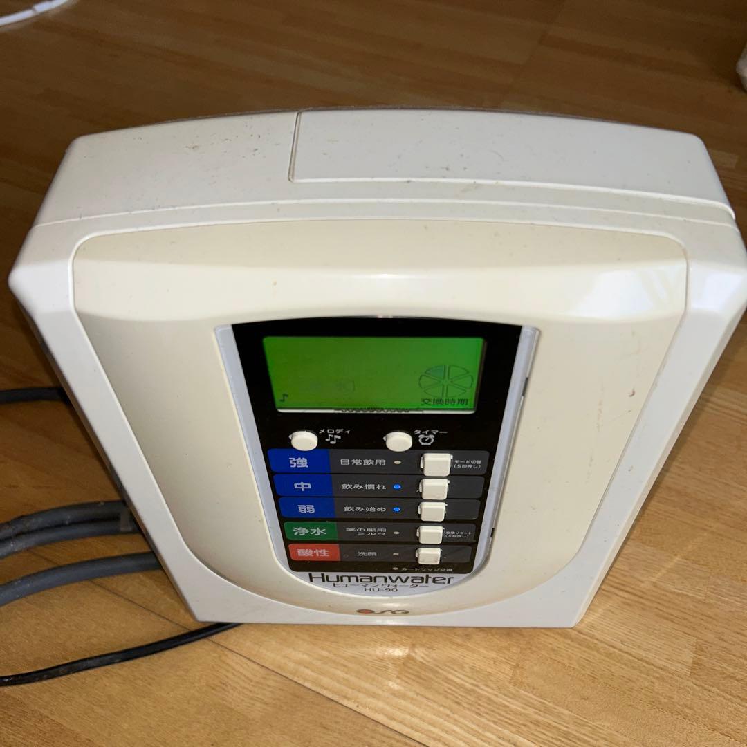 Humanwater H-501 浄水器