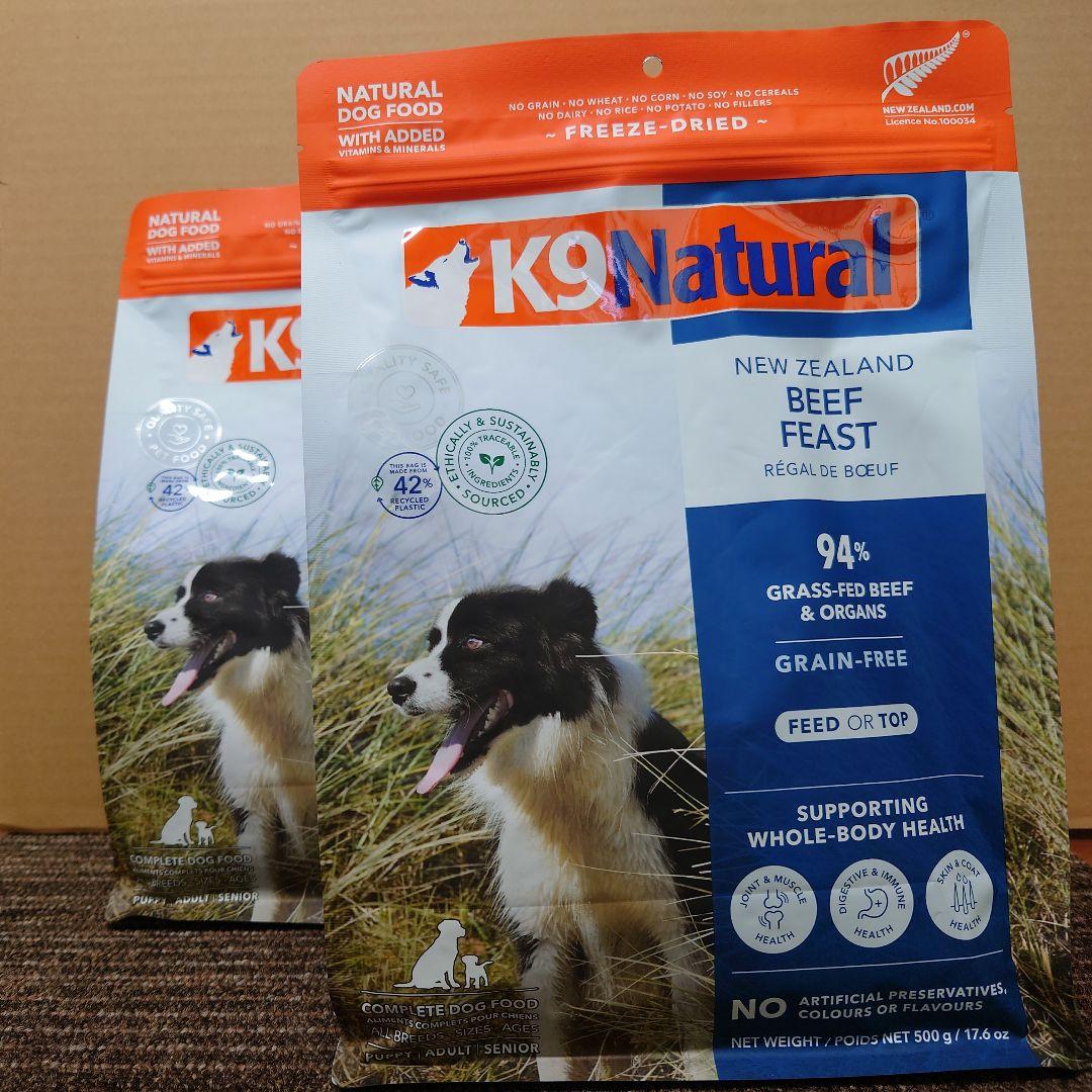 K9Natural フリーズドライ ビーフ・フィースト 500g　2個