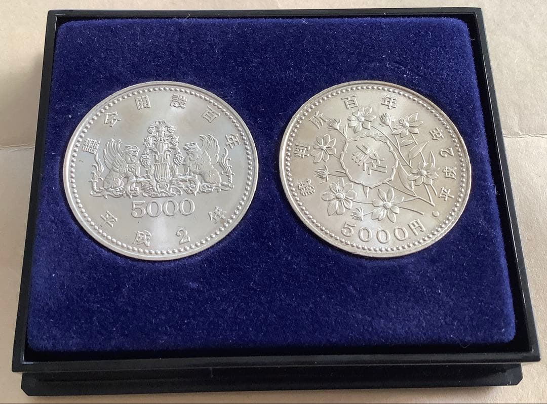 1990年 裁判所制度百周年　議会開設百周年　記念銀貨 2枚セット