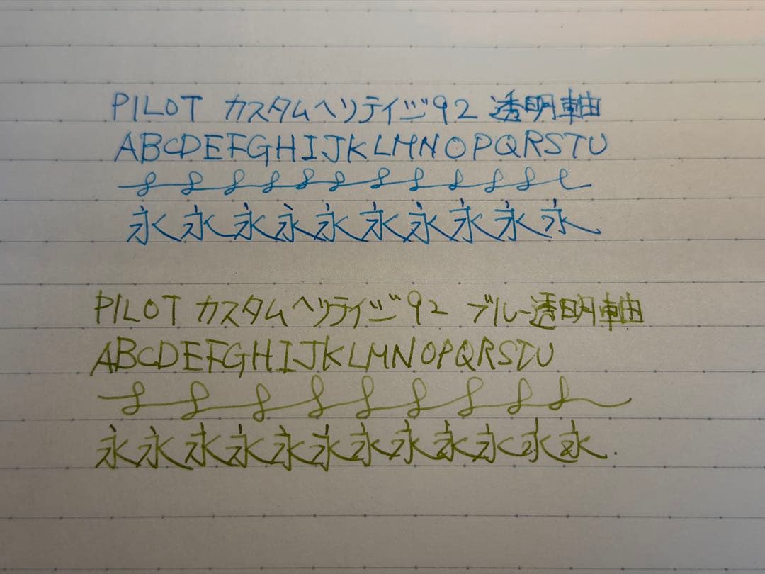 PILOT 万年筆 カスタムヘリテイジ92 透明軸Fニブ 2本セット