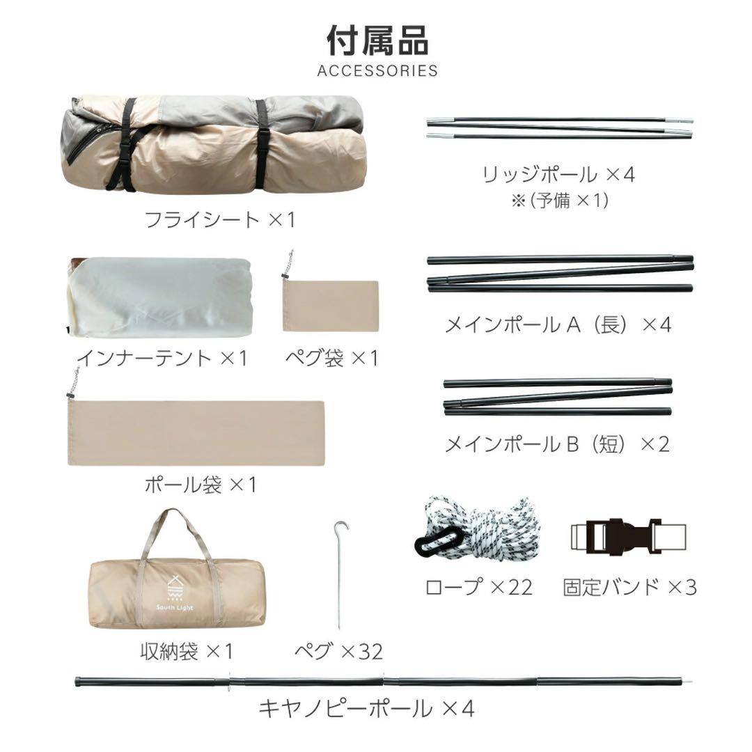 【新品未開封】South Light ツールームテント