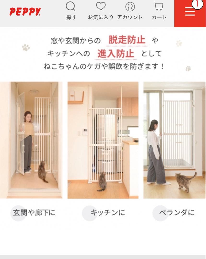 猫用ペットドア にゃんドア　ペットゲート