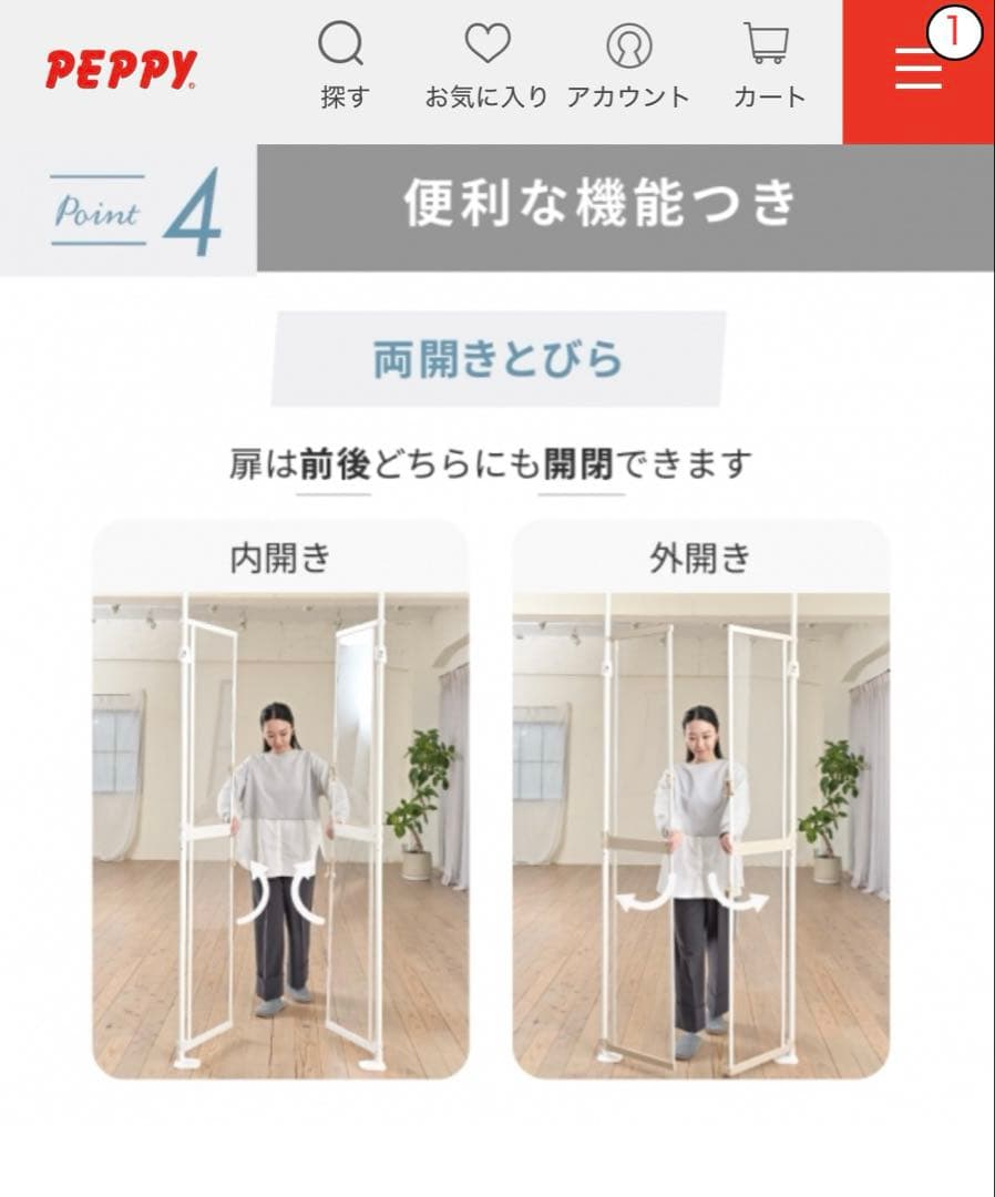 猫用ペットドア にゃんドア　ペットゲート