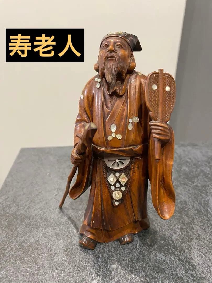 七福神 木彫り 置物 7体セット