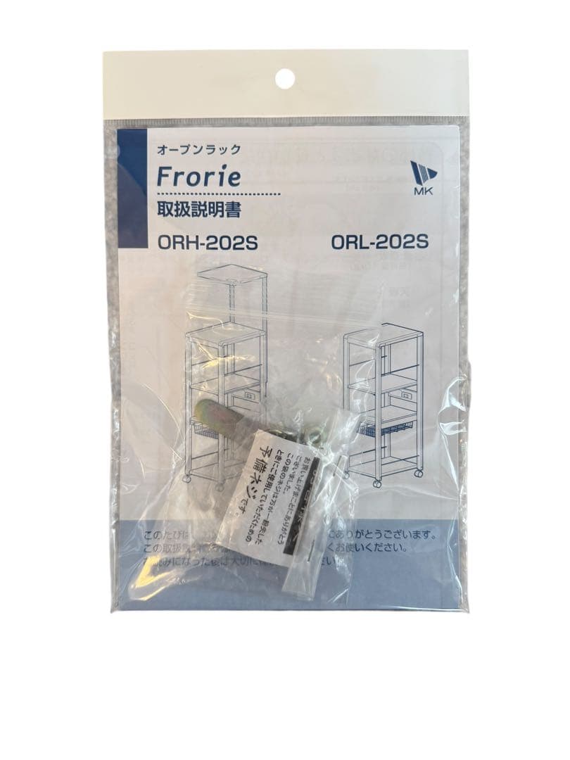 美品　エムケー精工　フローリエ　キッチンラック スライド4段　ORL-202SW