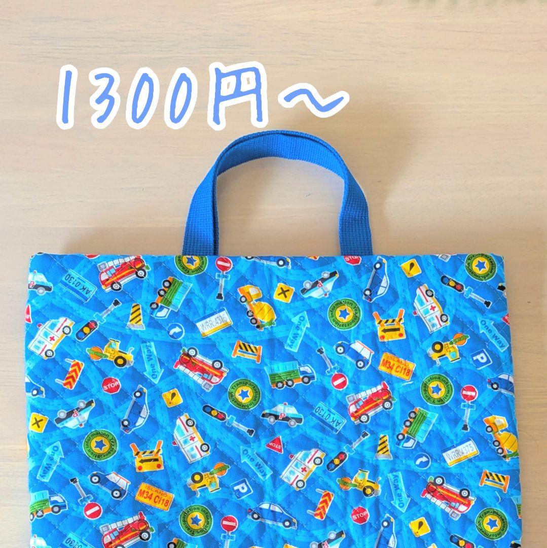 レッスンバッグ 40×30㎝ セミオーダー可◎ 裏地付【くるま青/キルティング】