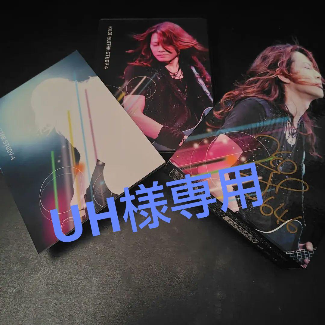 La'cryma Christi　KOJI GUITAR STUDY4