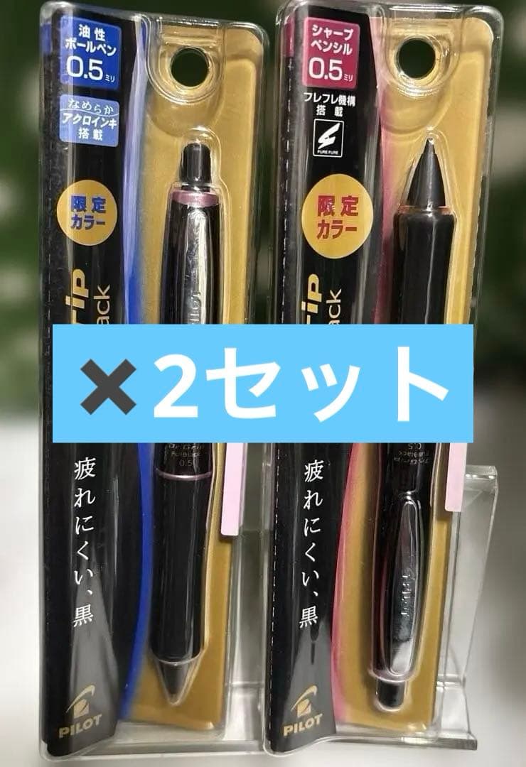 ドクターグリップ フルブラック シャーペン ボールペン フルブラック 限定 新品