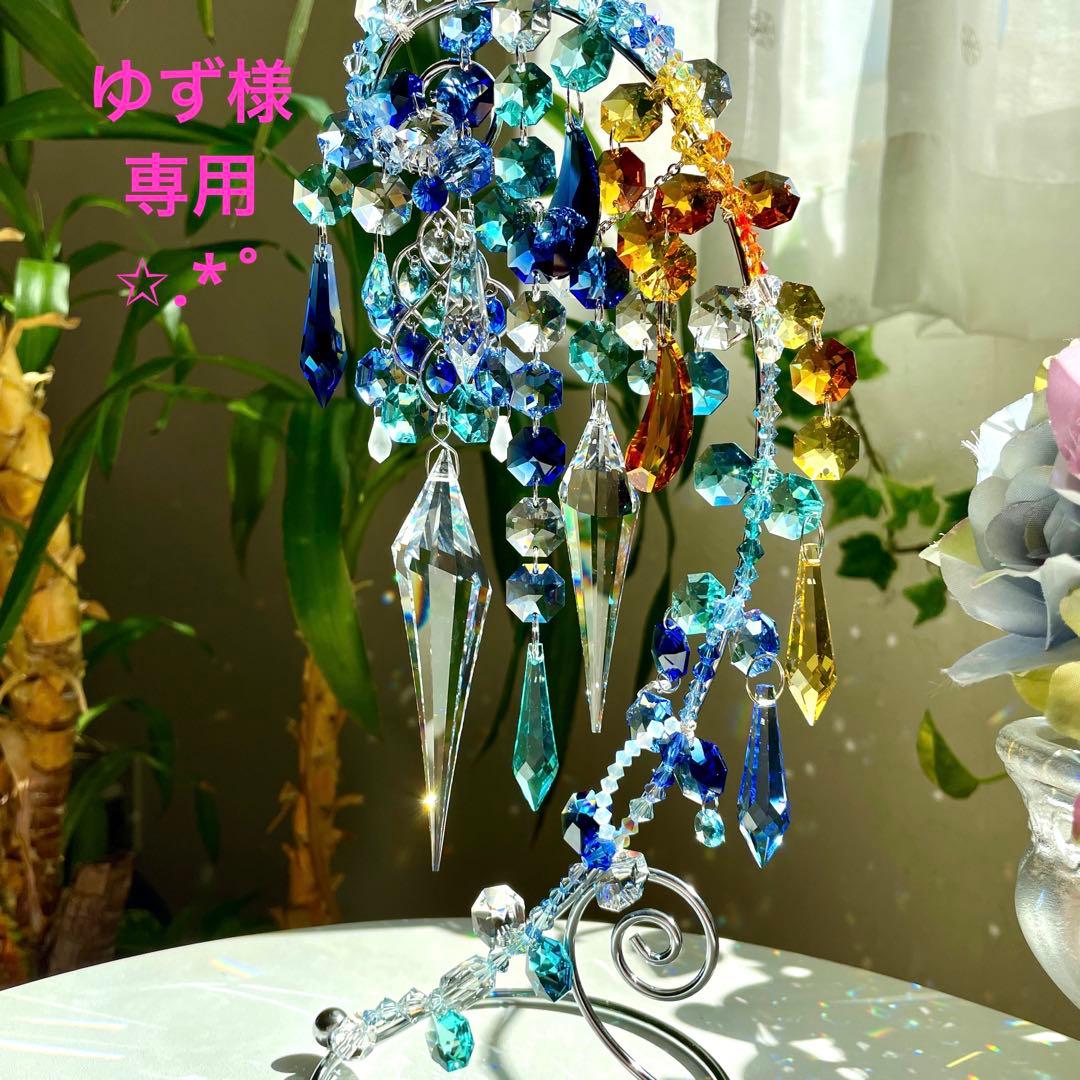 サンキャッチャー スワロフスキー ゆず様 ご確認ページ✩.*˚