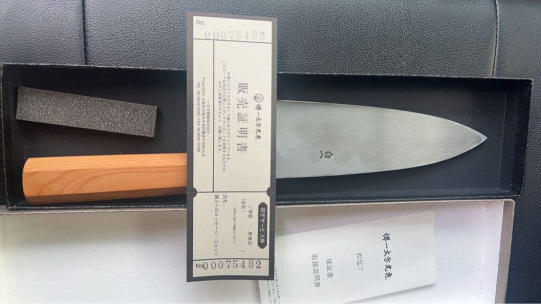 大幅値下げ。新品未使用！白一鋼紋鍛錬出刃包丁　堺一文字光秀