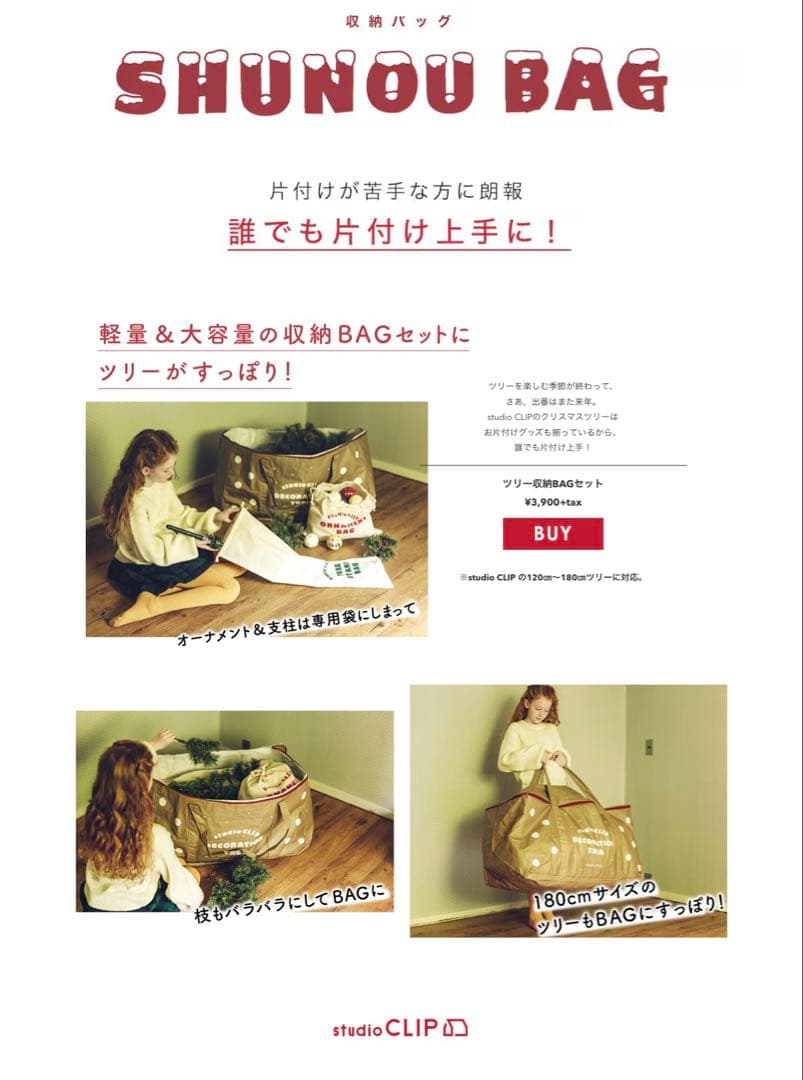 studio clip 150cm ハーフツリー