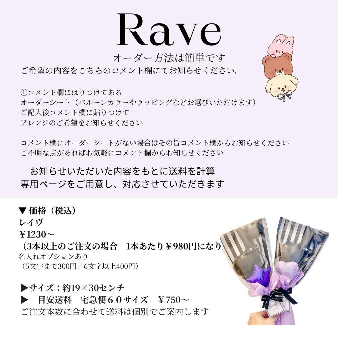 violet_flower　来週中のお届け。ご希望。　Rave