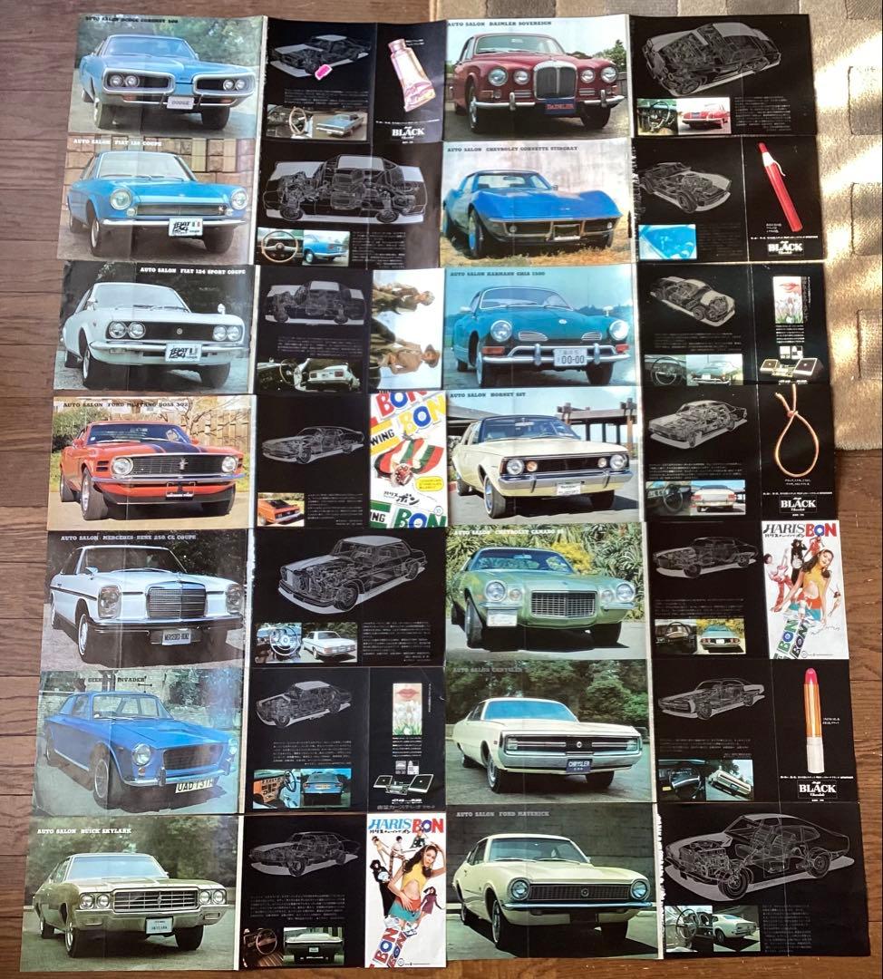 週刊平凡パンチ　綴じ込みページの切取り(1967年ごろ)