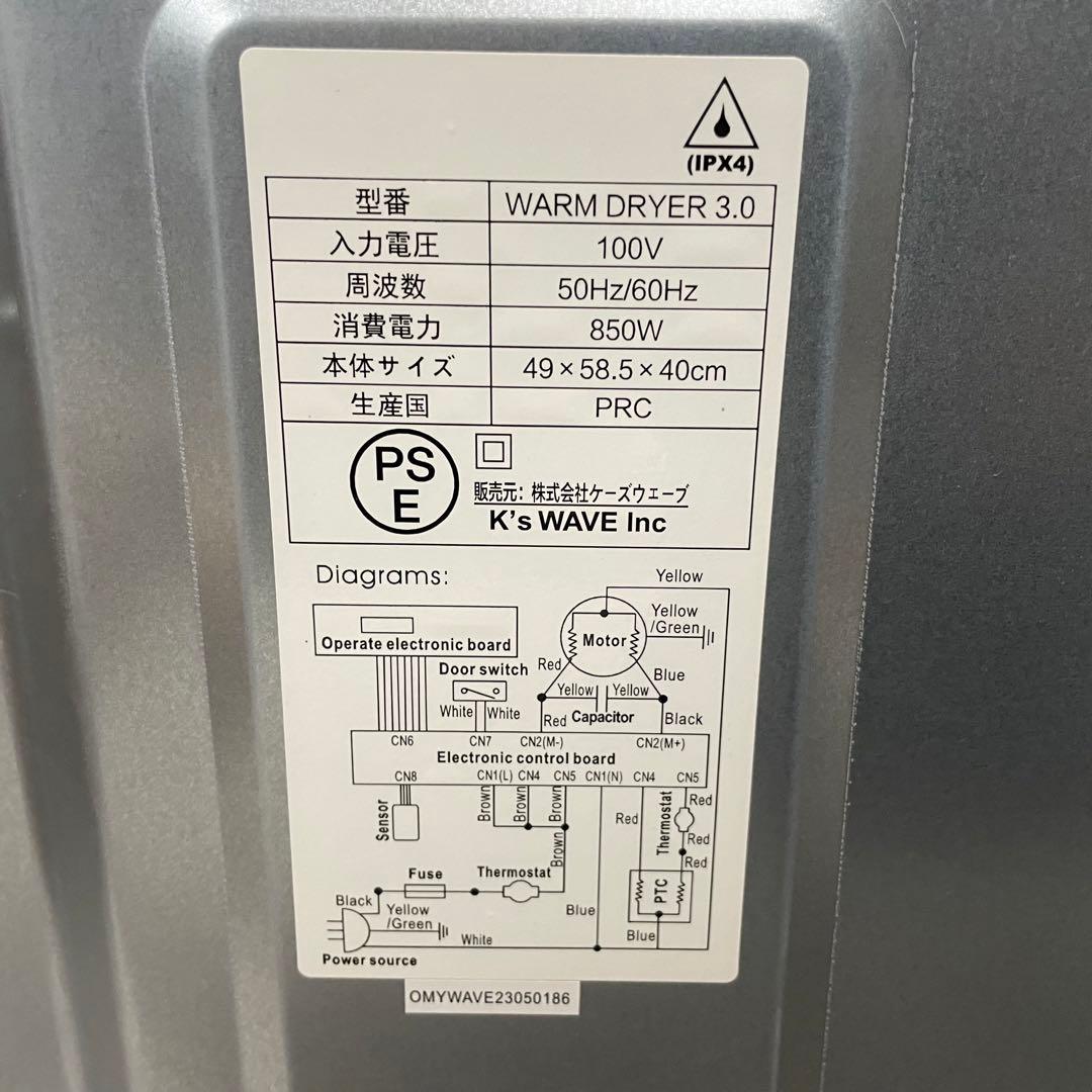 都内23区送料無料❗️ 小型衣類乾燥機　2023年製✨