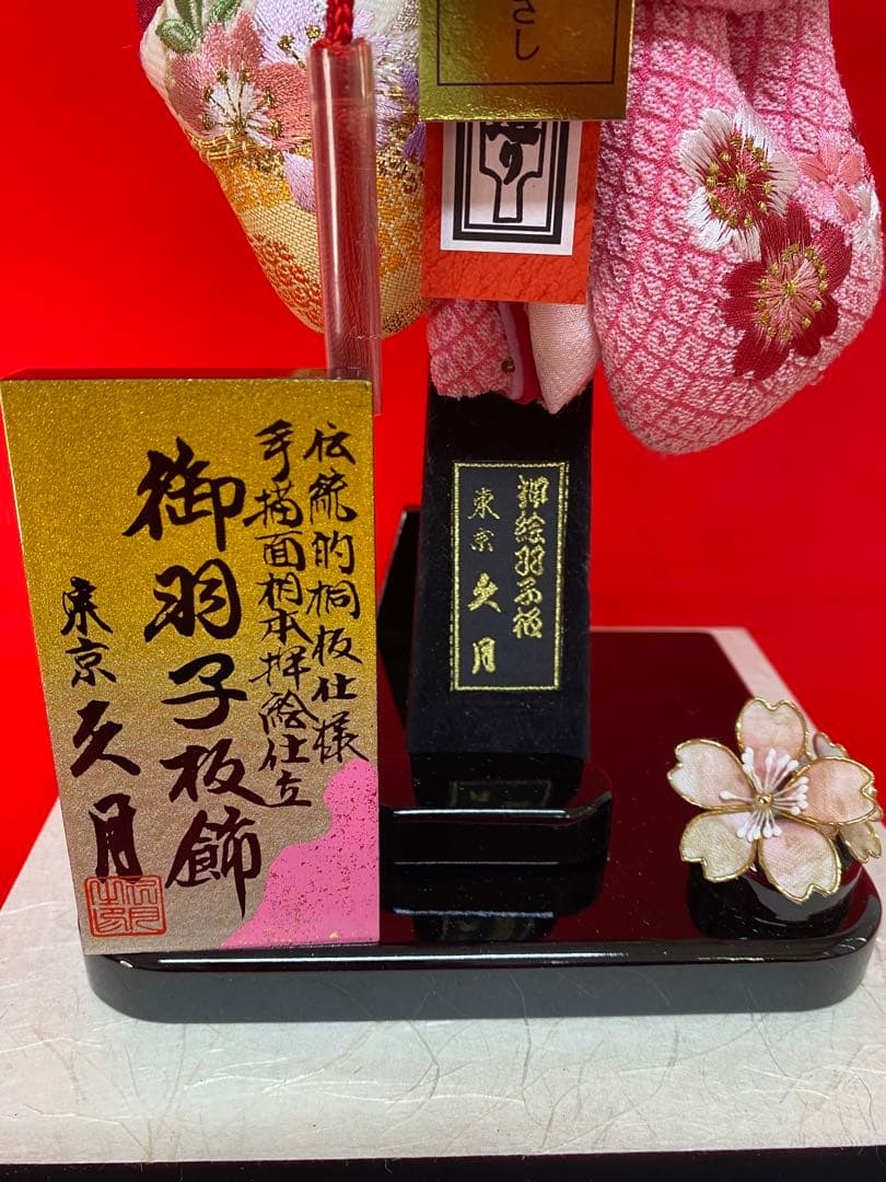 東京久月　羽子板ガラスケース１０号・サイズ　間口約２３×奥行約２１×高さ約４７㎝