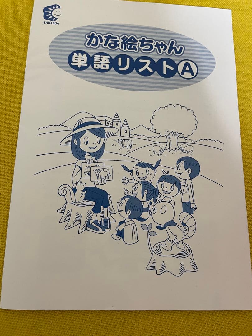 かな絵ちゃん 6冊セット A