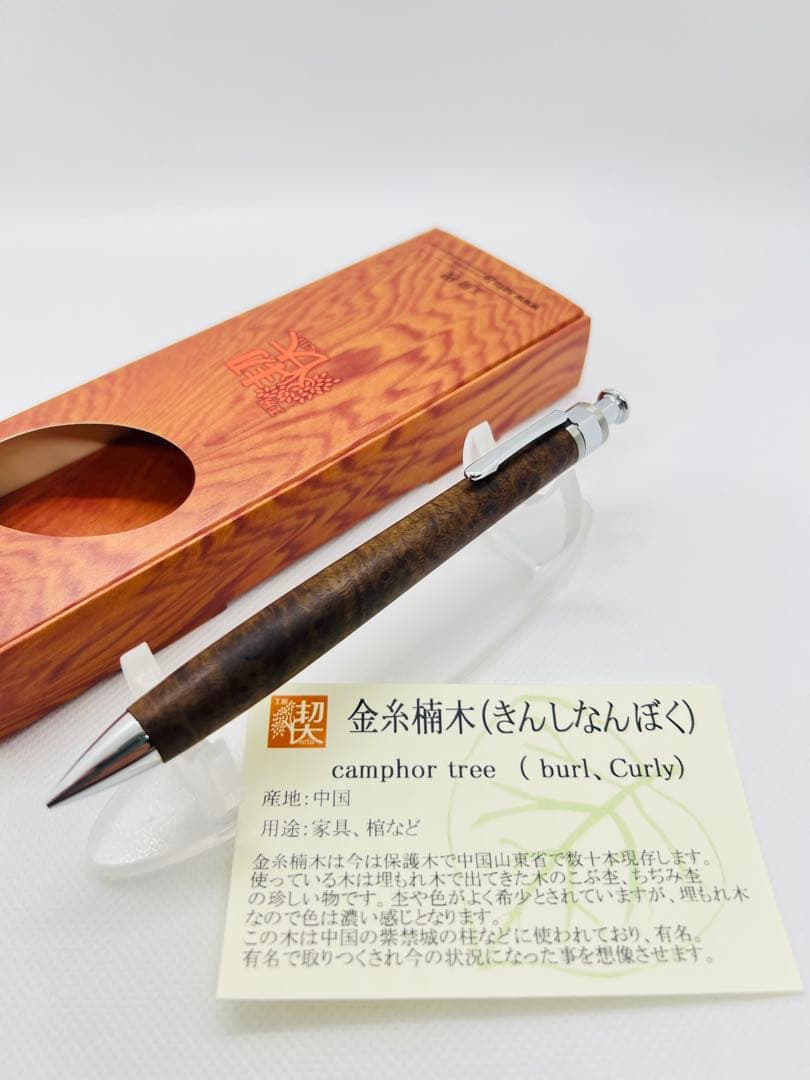 工房楔　金糸楠木