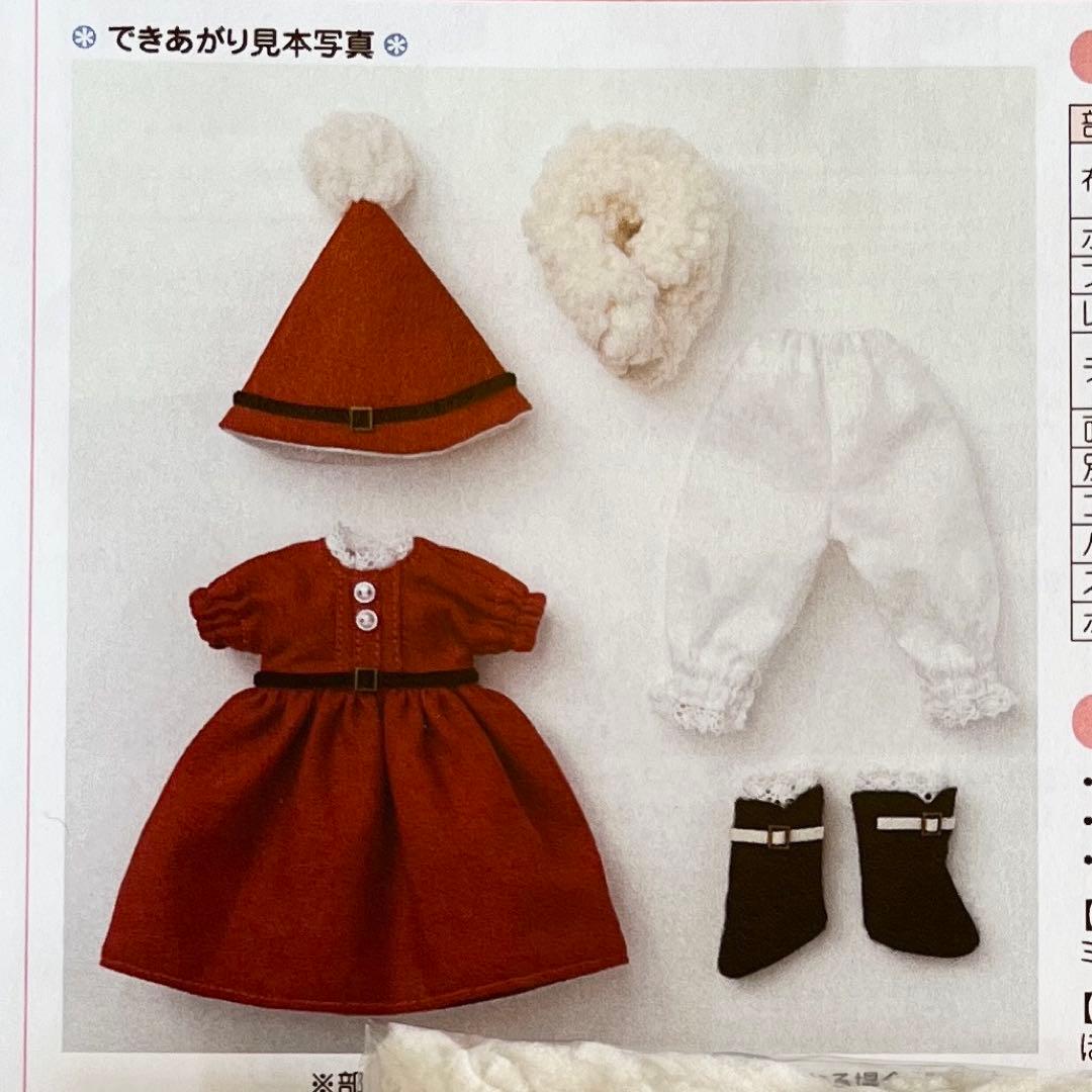 【フェリシモ】ナチュラルスタイル着せ替えお洋服の会 手作りキット6回分