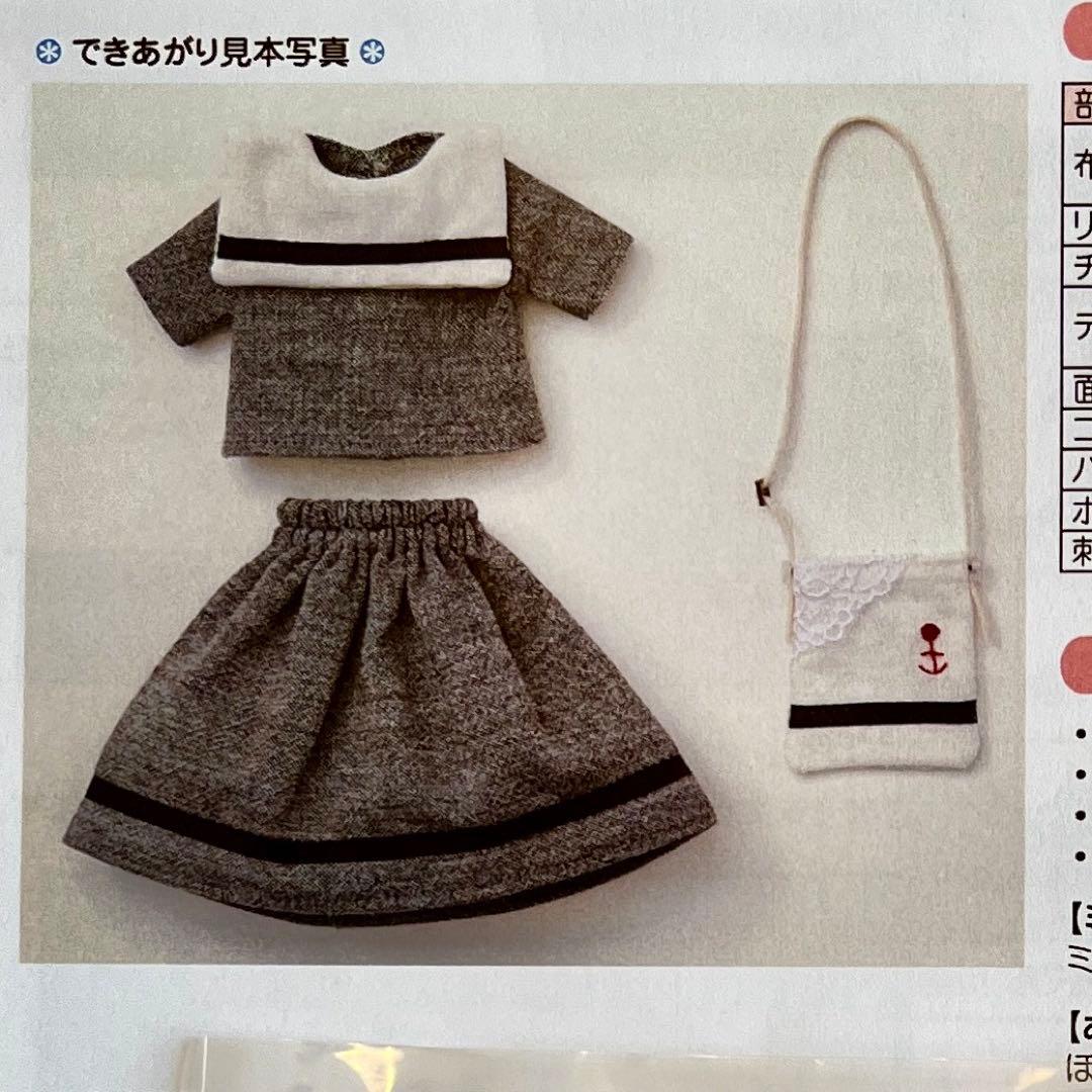 【フェリシモ】ナチュラルスタイル着せ替えお洋服の会 手作りキット6回分