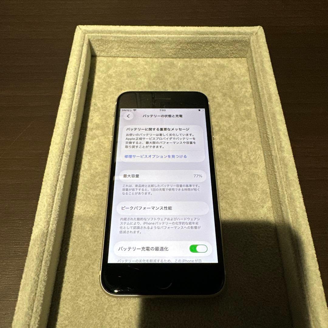 iPhone SE (第3世代) 64GB スターライト
