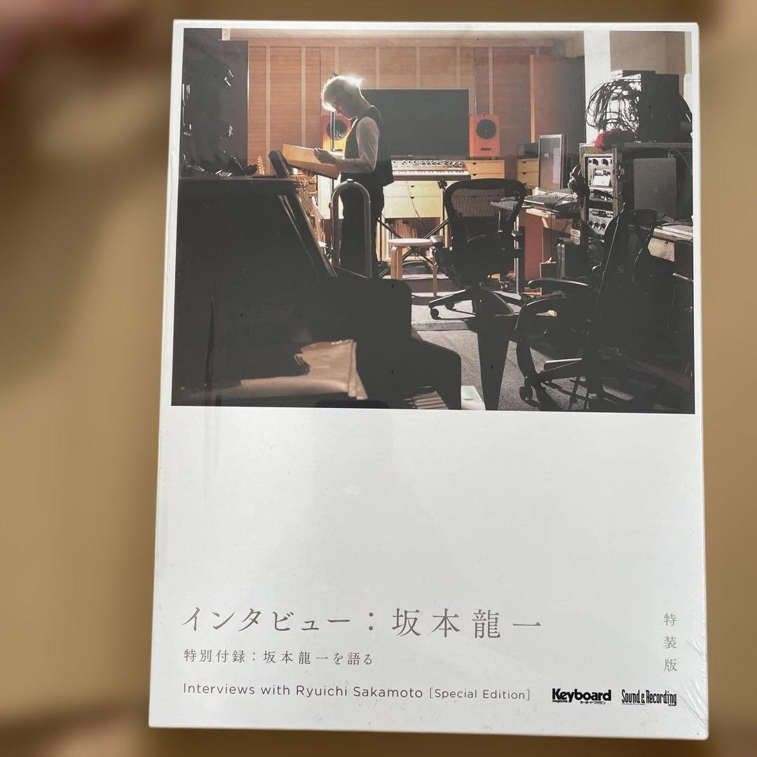 インタビュー・坂本龍一 特別版