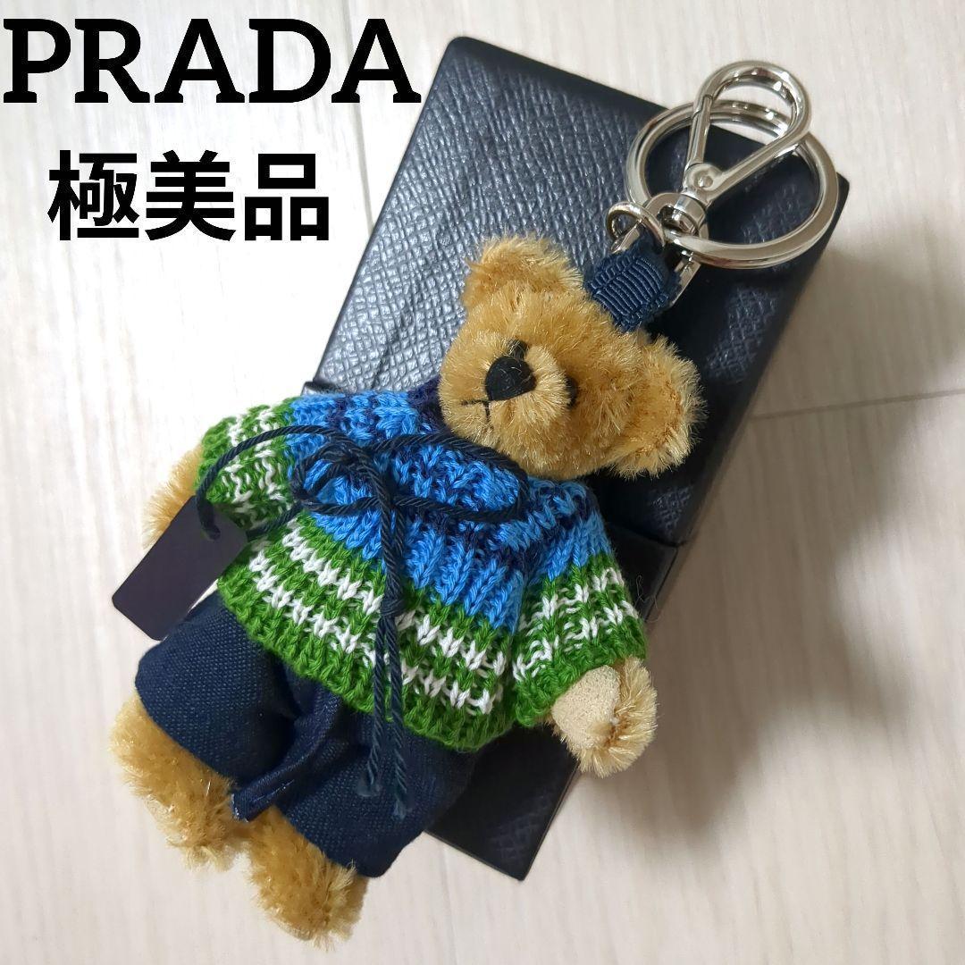 極美品 激レア プラダ PRADA 1ARD67 ベア キーホルダー