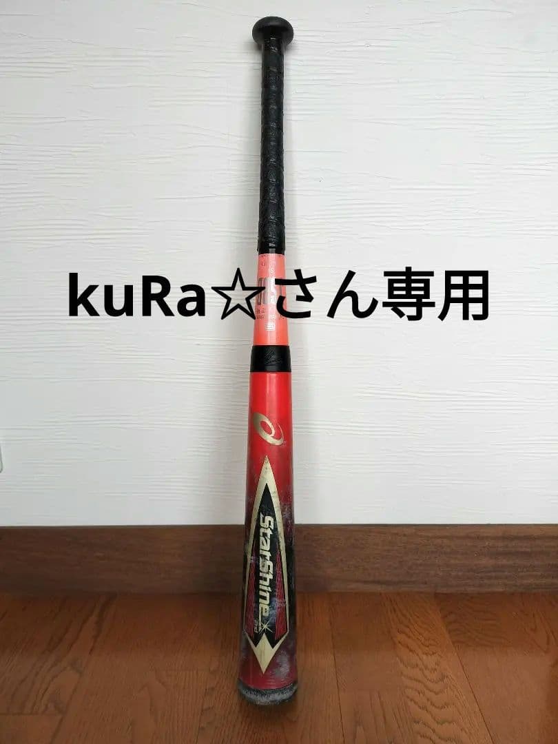 スターシャイン2nd asics 野球 少年軟式用 FRP製 複合バット