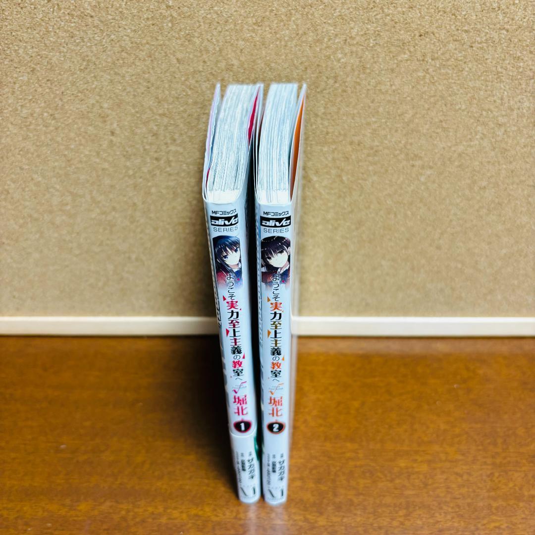 ようこそ実力至上主義の教室へ 1年生編、2年生編 ＋ 関連コミック 計５０冊