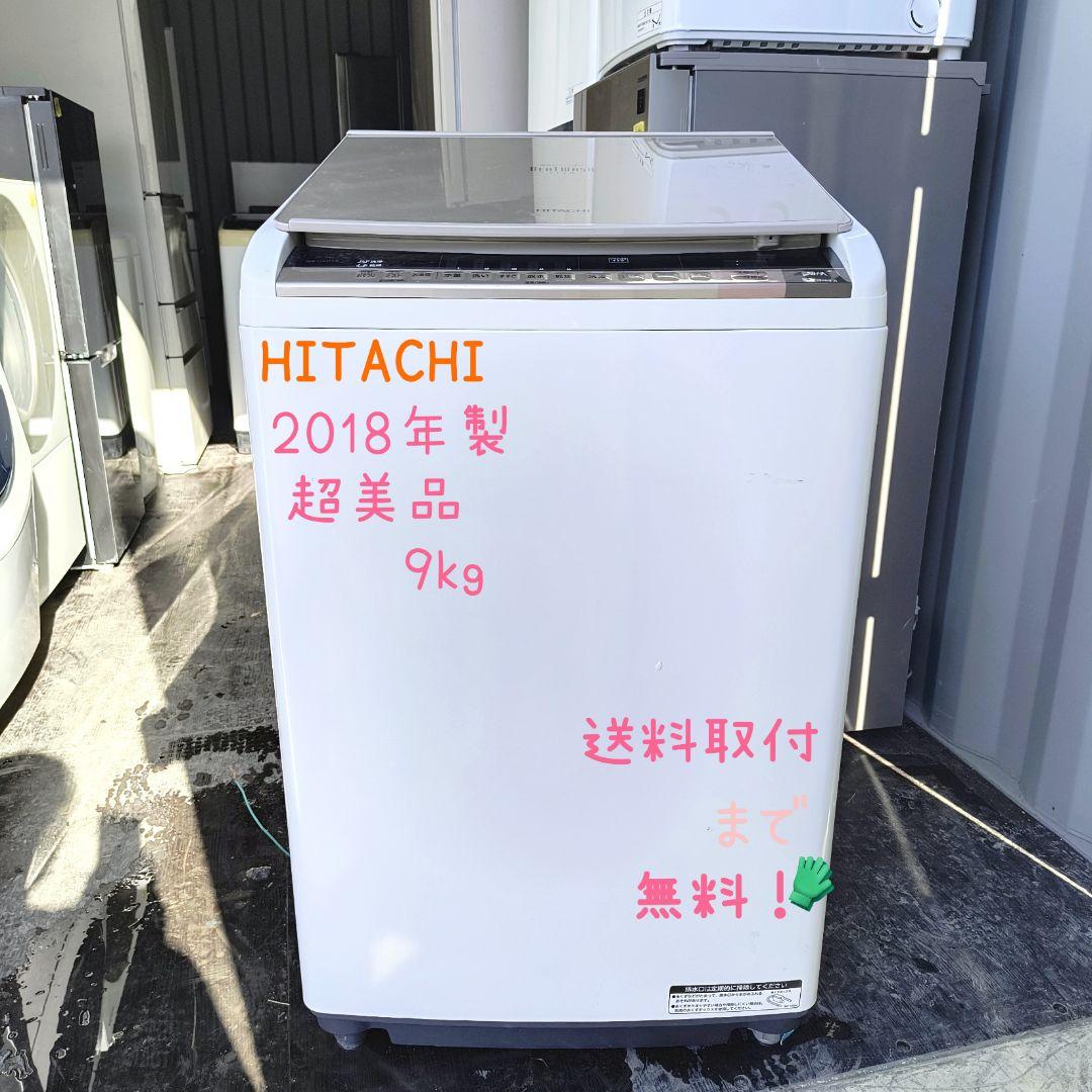 運搬取付無料！ベージュ・純正HITACHI電気洗濯乾燥機！完動品・超美品！