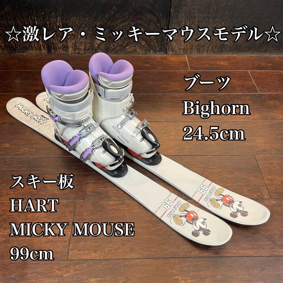 ◇激レアミッキーマウスモデル◇ HART 99cm スキーブーツ　24.5cm