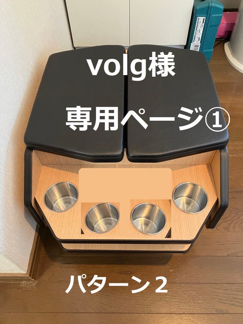 volgページ①