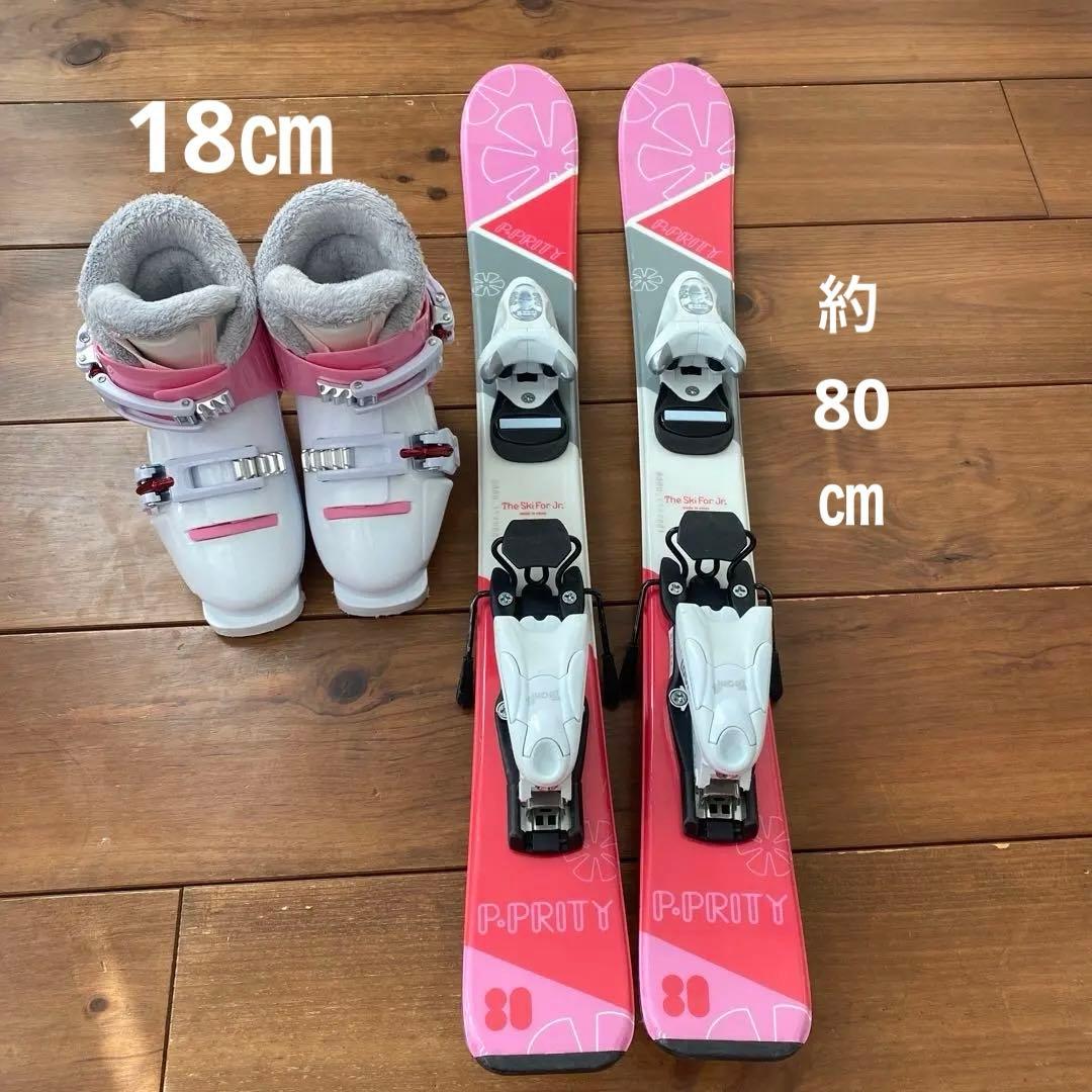 T*O様 P-PRITY スキー板とブーツセット