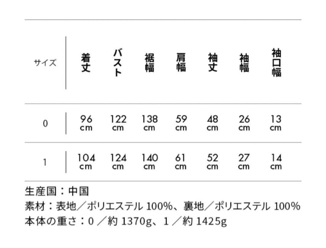 FORME ダッフルコート サイズ0