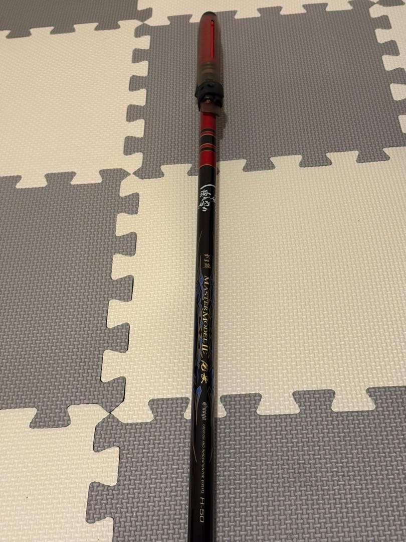 MASTER MODEL II 尾長　H-50磯竿