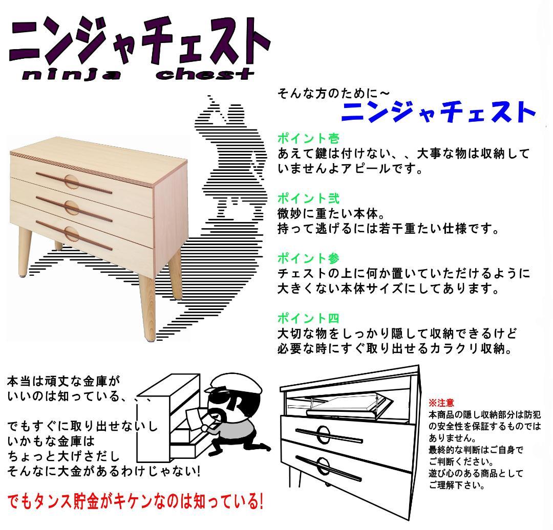 隠し収納付チェスト　ハンドメイド　02173