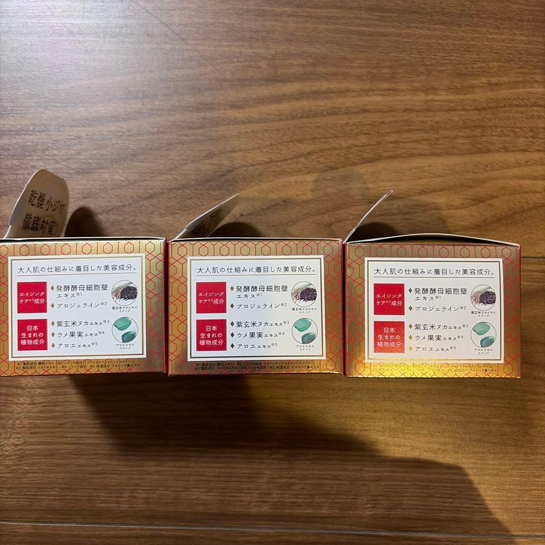 t/y様用 ルルルンプレシャスクリーム3個セット