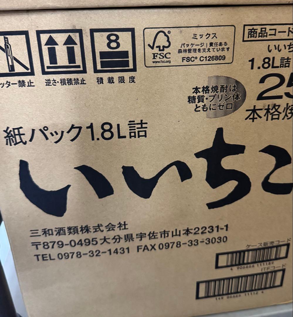 いいちこ 焼酎 1800ml 25%