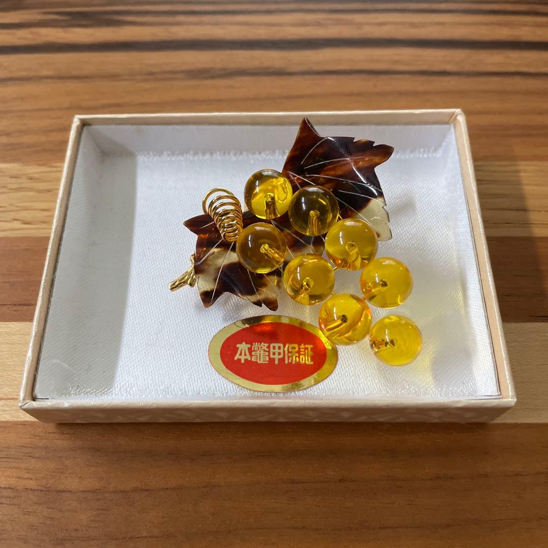 本鼈甲 ぶどう ブローチ 箱付き／本鼈甲保証シールあり ヴィンテージ・和装小物