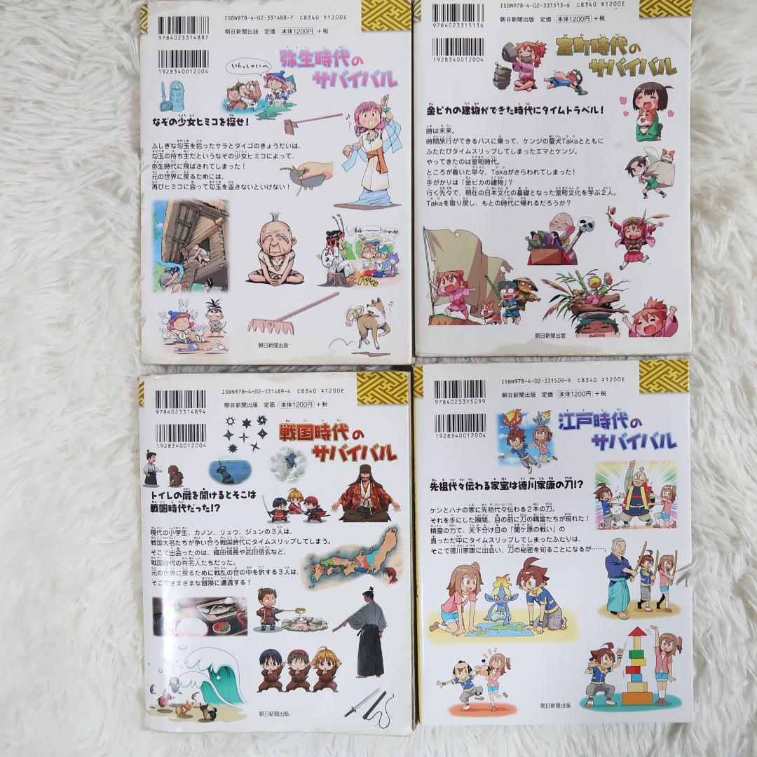 科学漫画サバイバルシリーズ他 38冊セット 【24時間以内に発送】