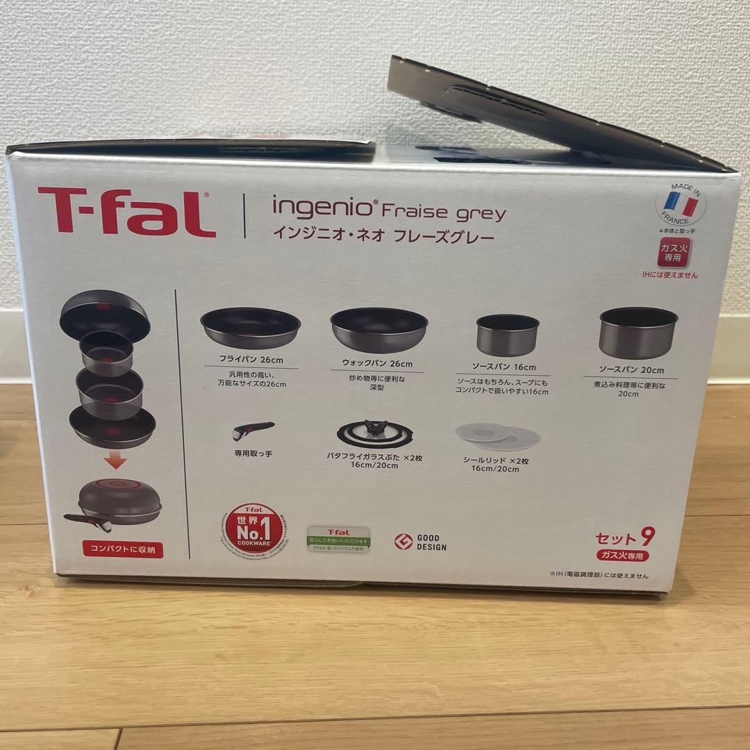 ティファール　フライパンセット ガス火専用