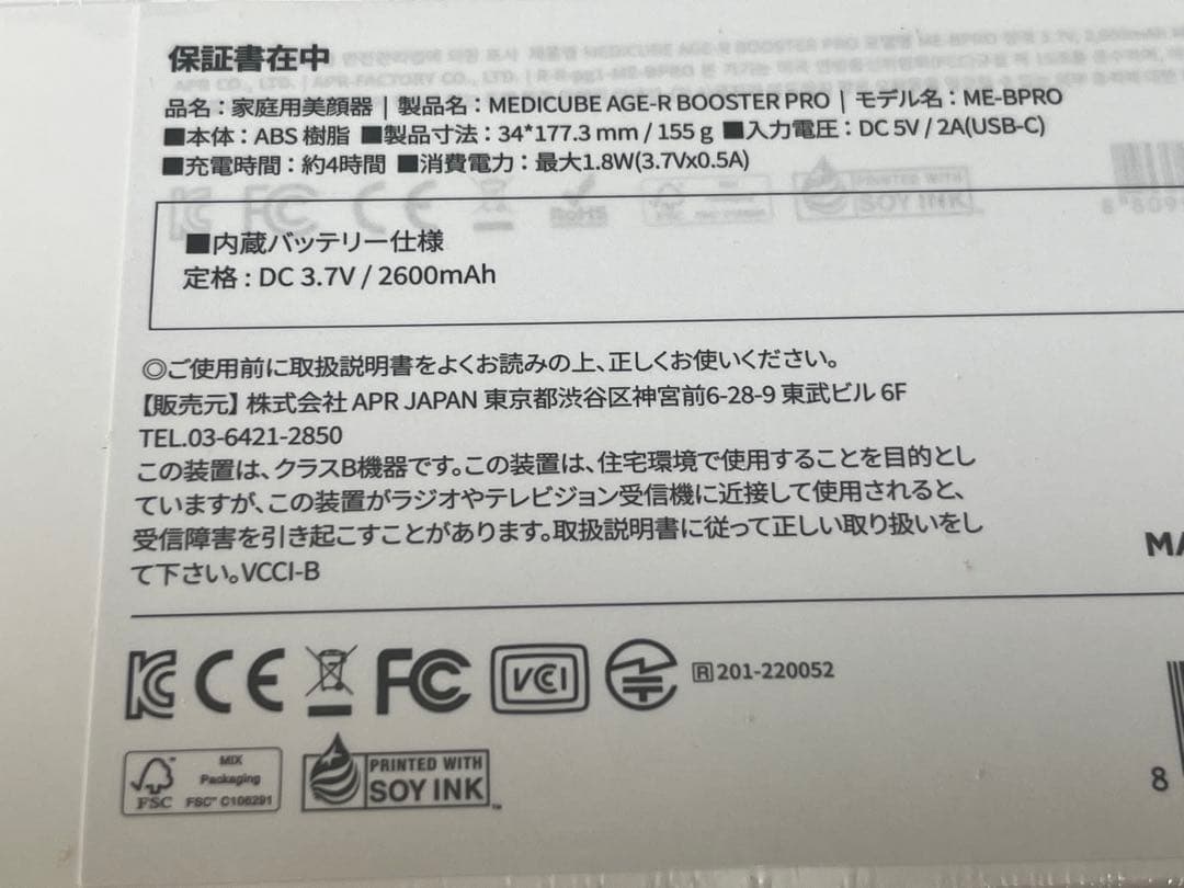 【新品未開封/クマカバー&おまけ付き 】MEDICUBE 美顔器