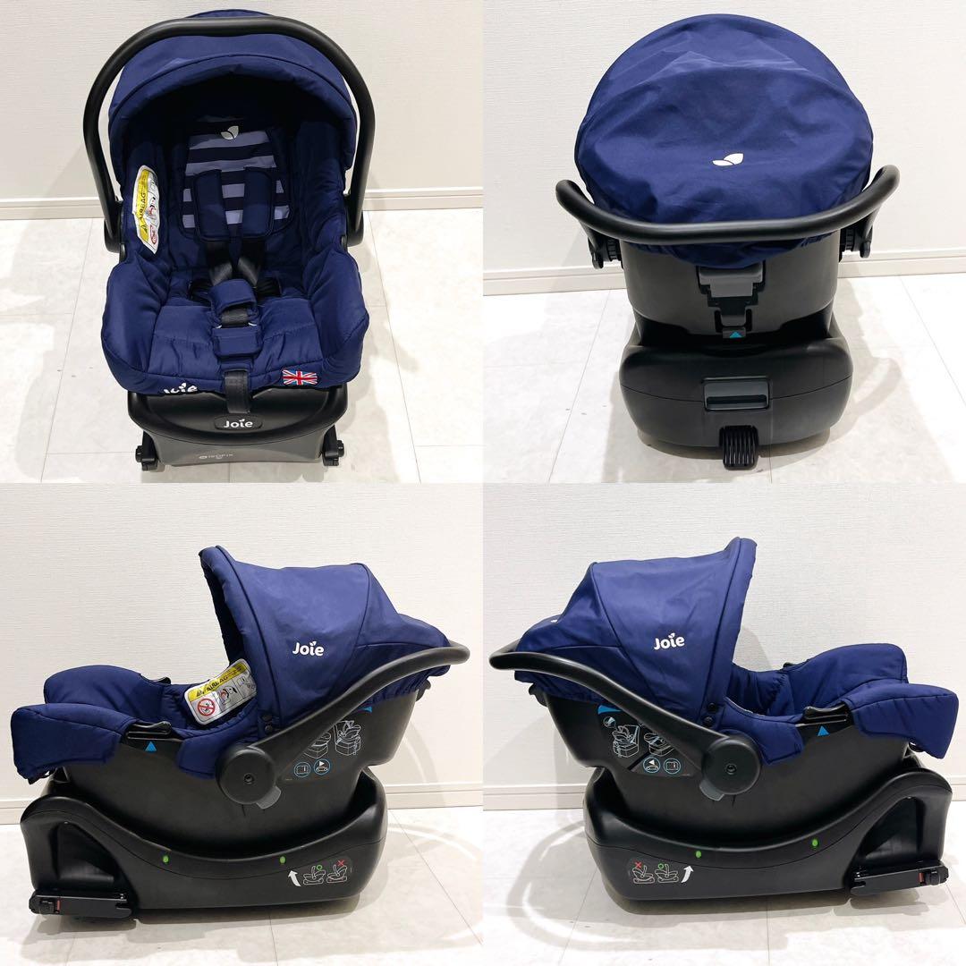 ジョイー joie トラベルシステム チャイルドシート ベビーカー 3点セット