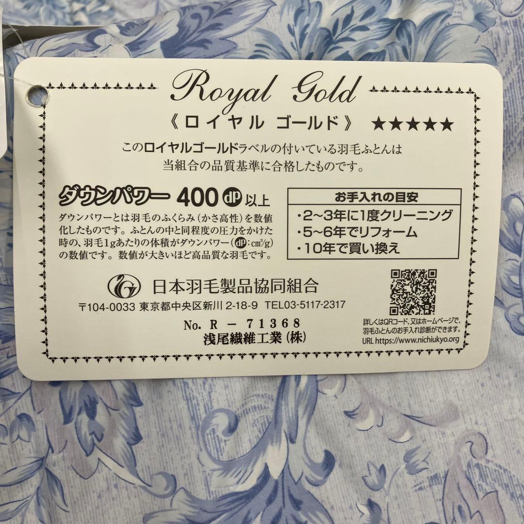 新品　シングルサイズ　羽毛掛け布団　羽毛ふとん　羽毛布団　羽毛掛ふとん　ブルー