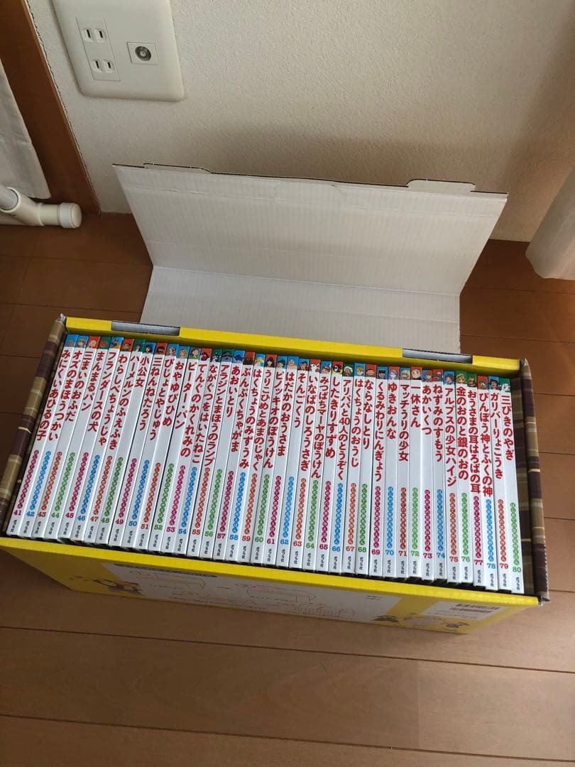 絵本セット きいろいえほんのおうち 40冊