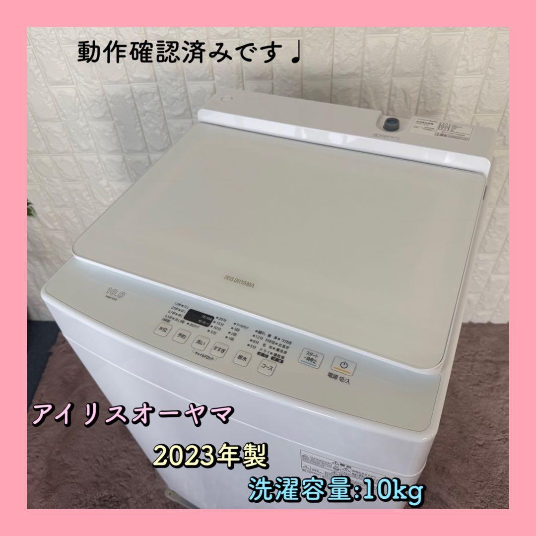 地域限定配送無料✨極美品✨縦型洗濯機　アイリスオーヤマ PAW-101E