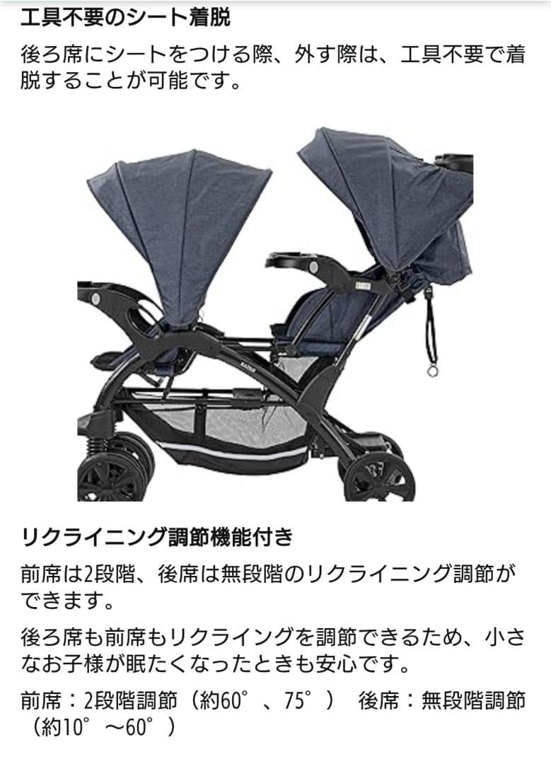 【美品】KATOJI 二人でゴーDX レインカバー付｜二人乗りベビーカー｜