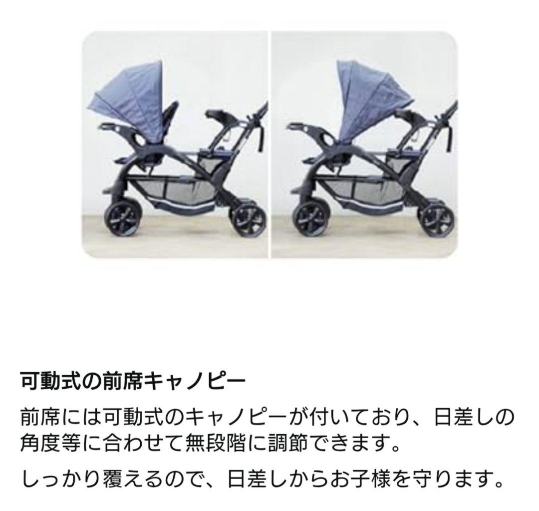 【美品】KATOJI 二人でゴーDX レインカバー付｜二人乗りベビーカー｜