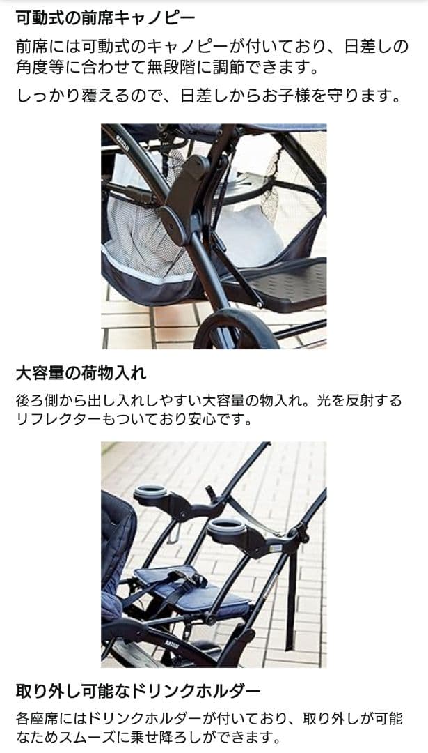 【美品】KATOJI 二人でゴーDX レインカバー付｜二人乗りベビーカー｜