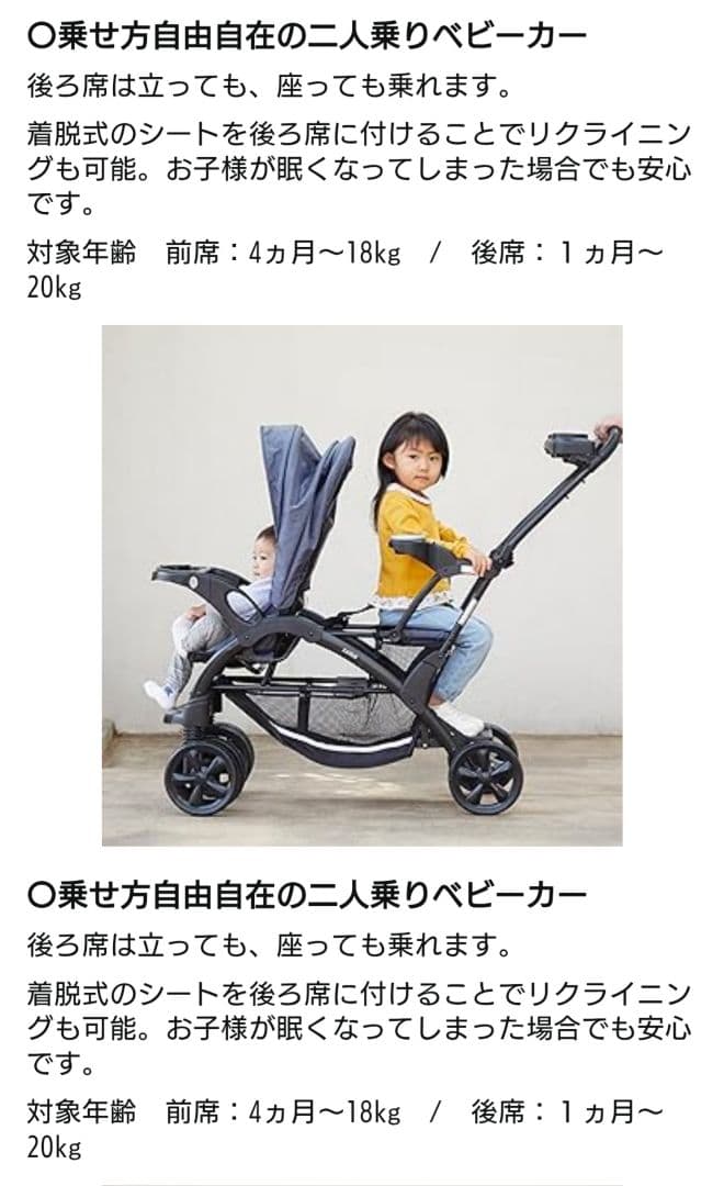 【美品】KATOJI 二人でゴーDX レインカバー付｜二人乗りベビーカー｜