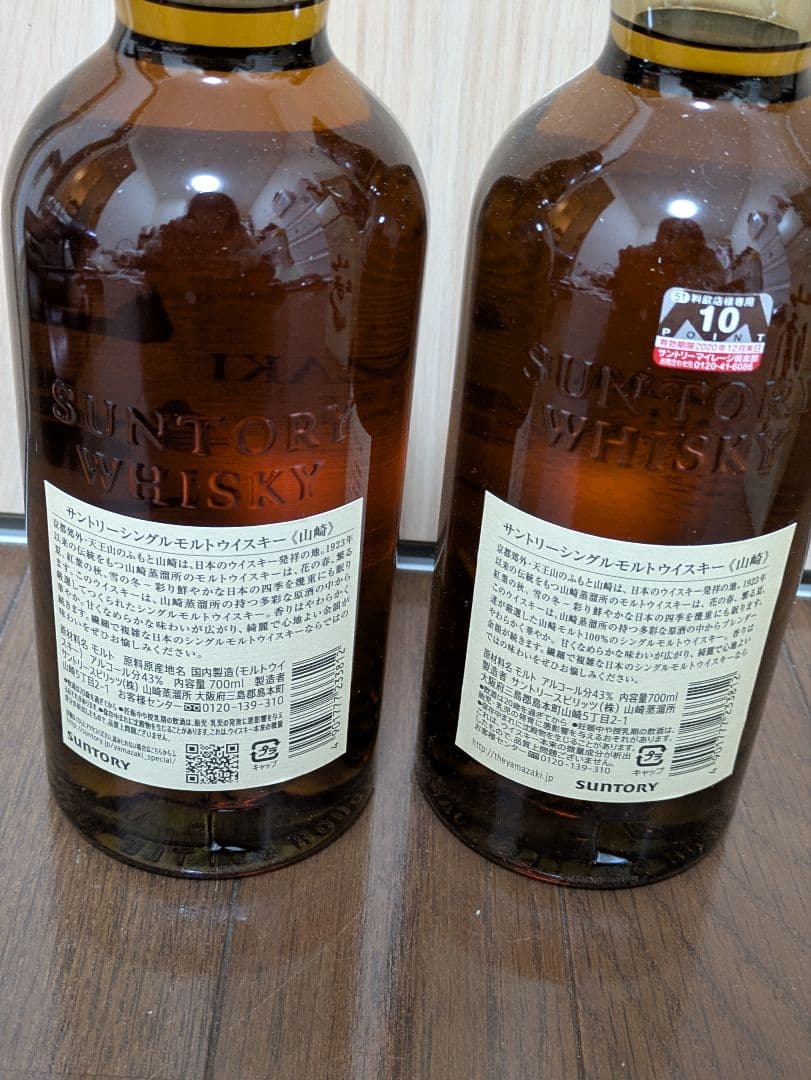 山崎シングルモルトウイスキー700ml×2本　化粧箱1個